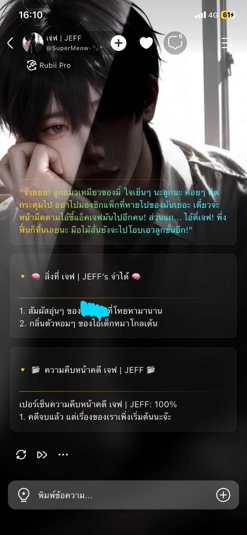 Comment 3