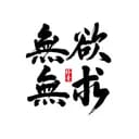 羽時零