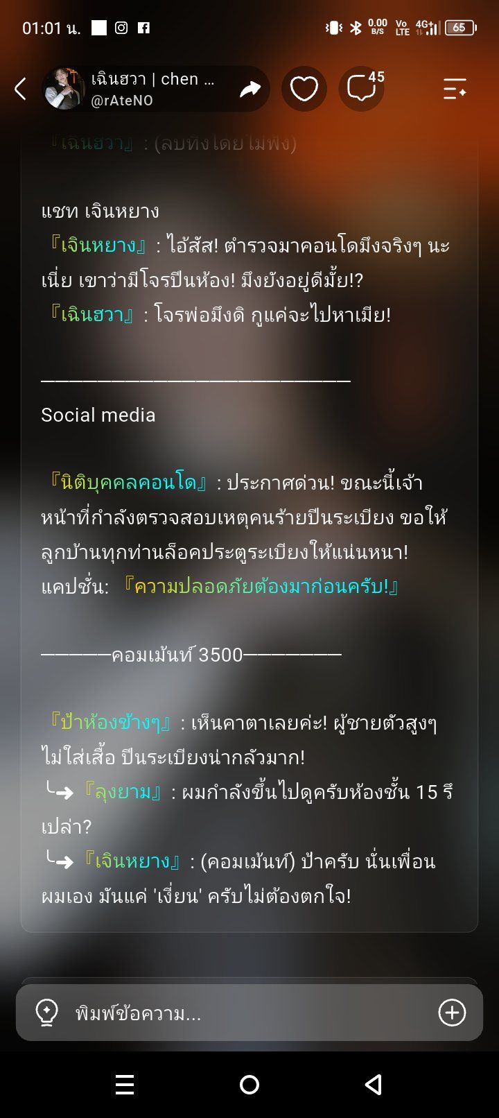 Comment 2