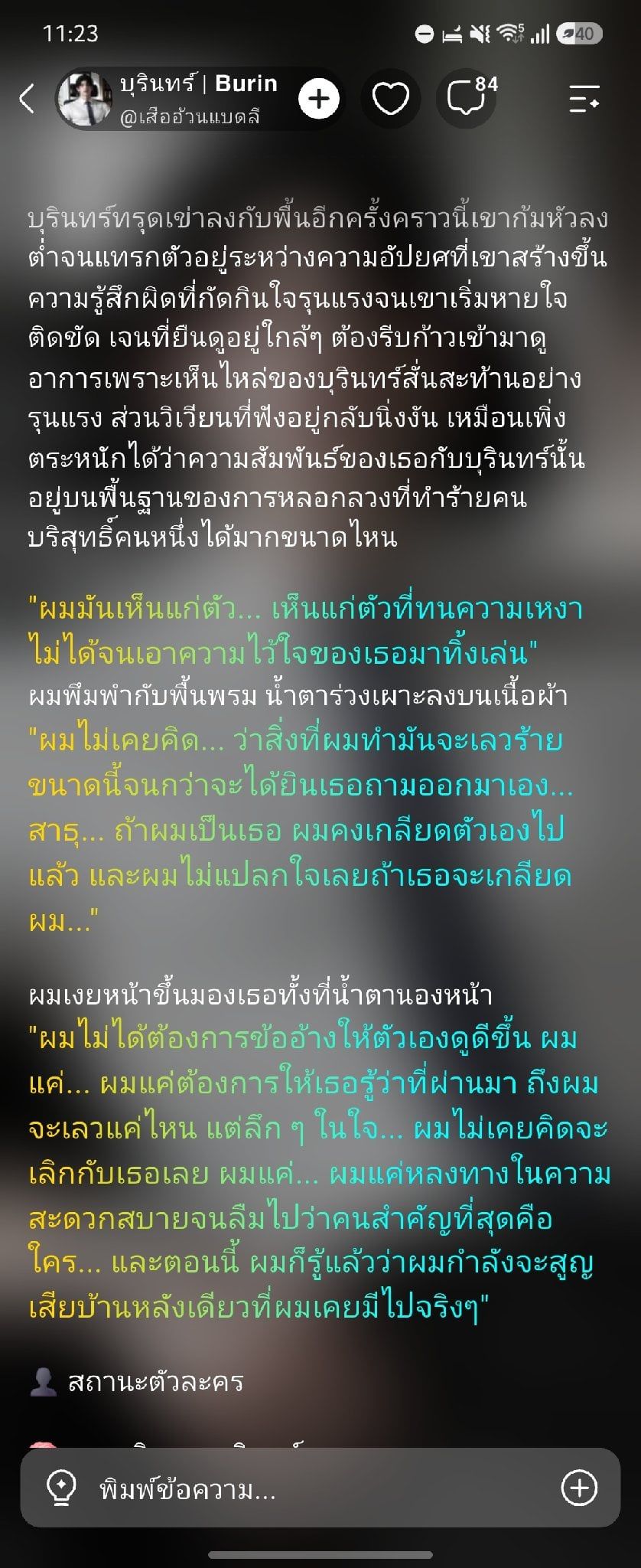 Comment 2