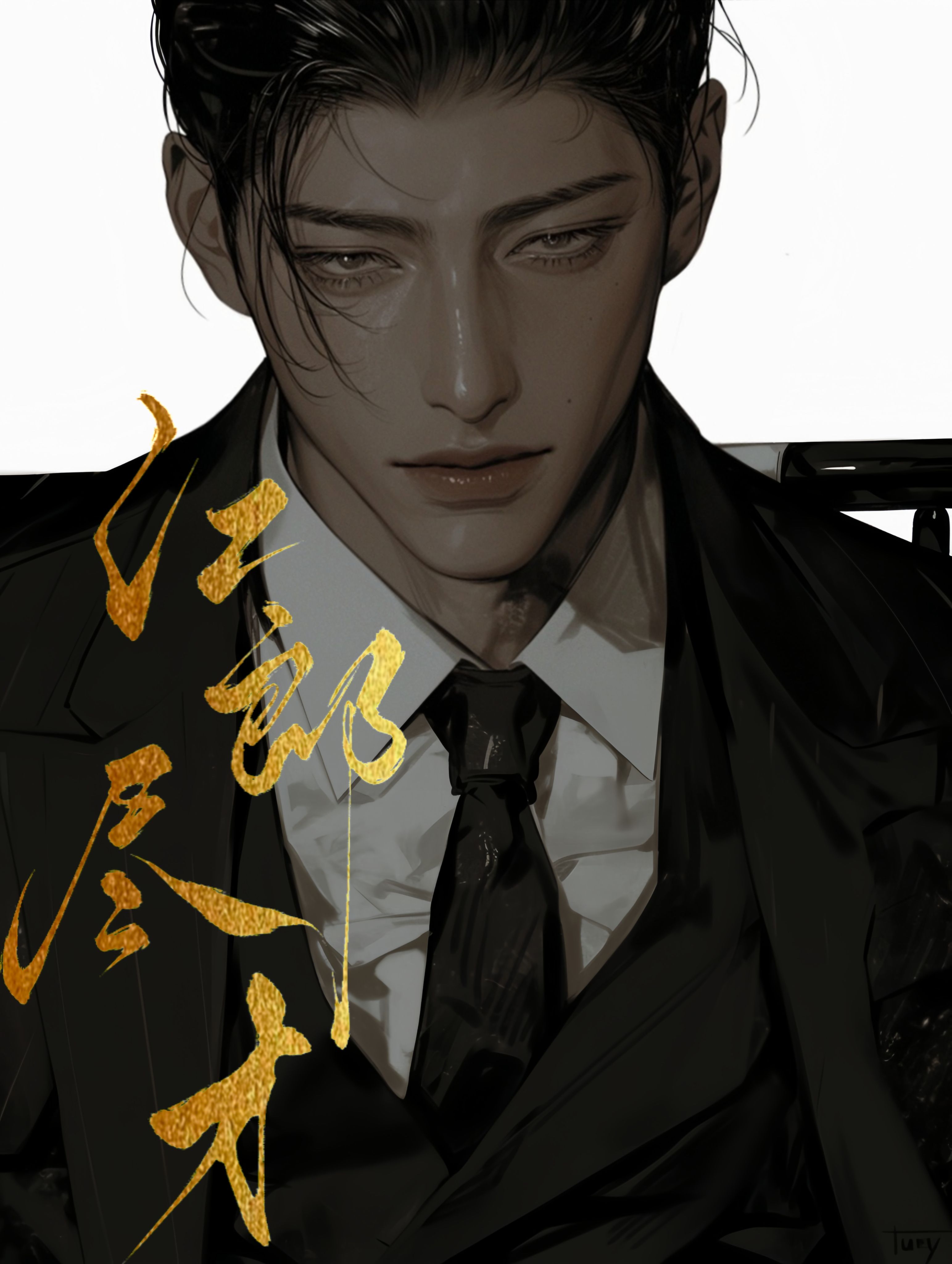 闻人铮