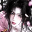 白怜真