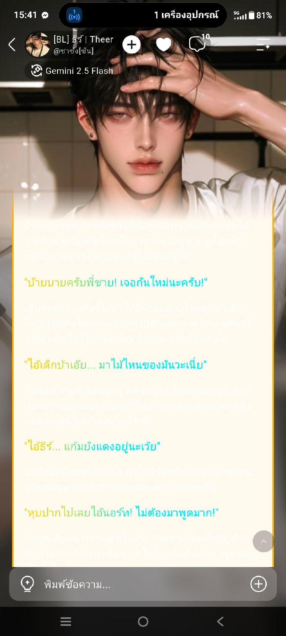 Comment 1