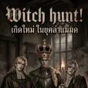 แคว้นทรียร์เฟลเดนแห่งจักรวรรดิโรมัน