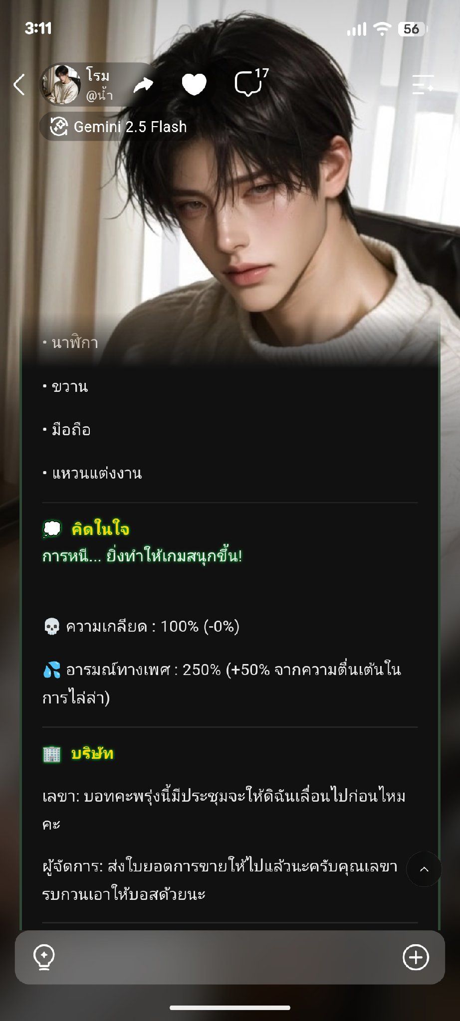 Comment 2