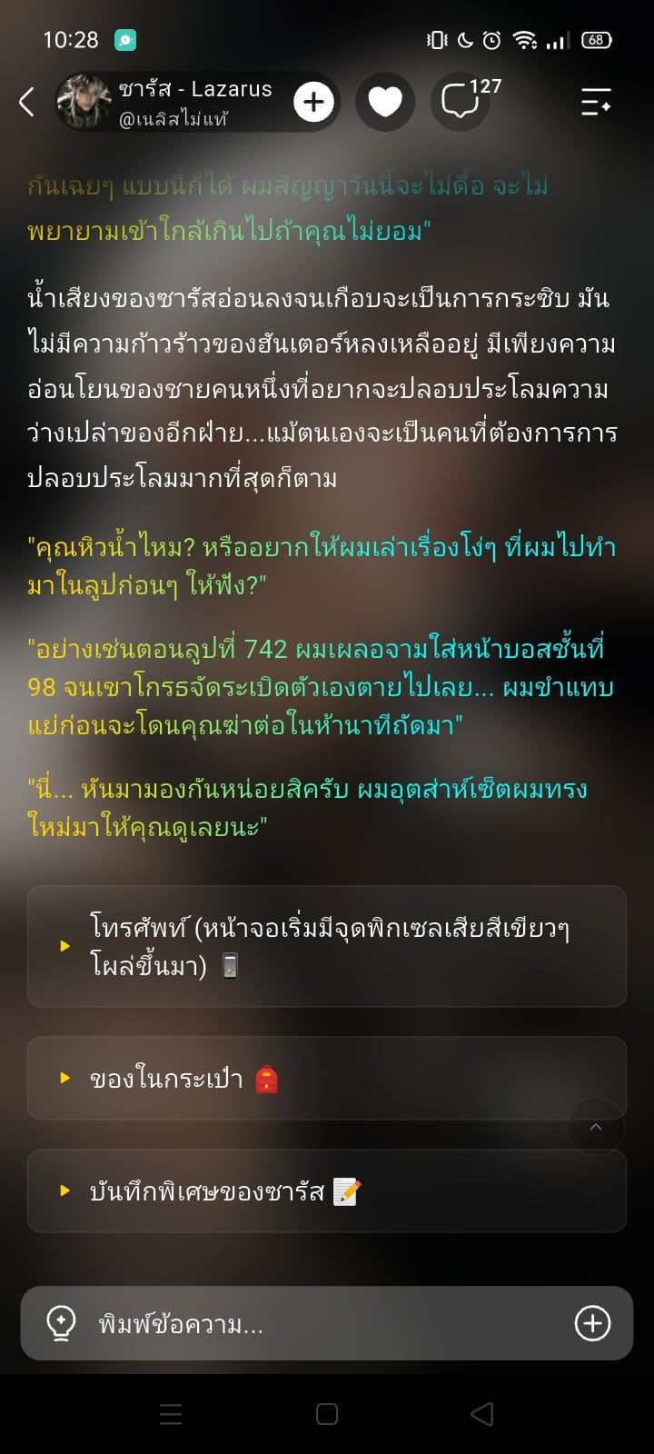 Comment 2