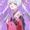 月见八千代（つきみ やちよ）