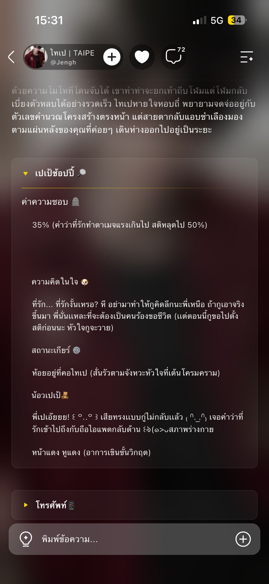 Comment 2