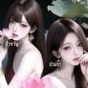 ขวัญ | แก้ว