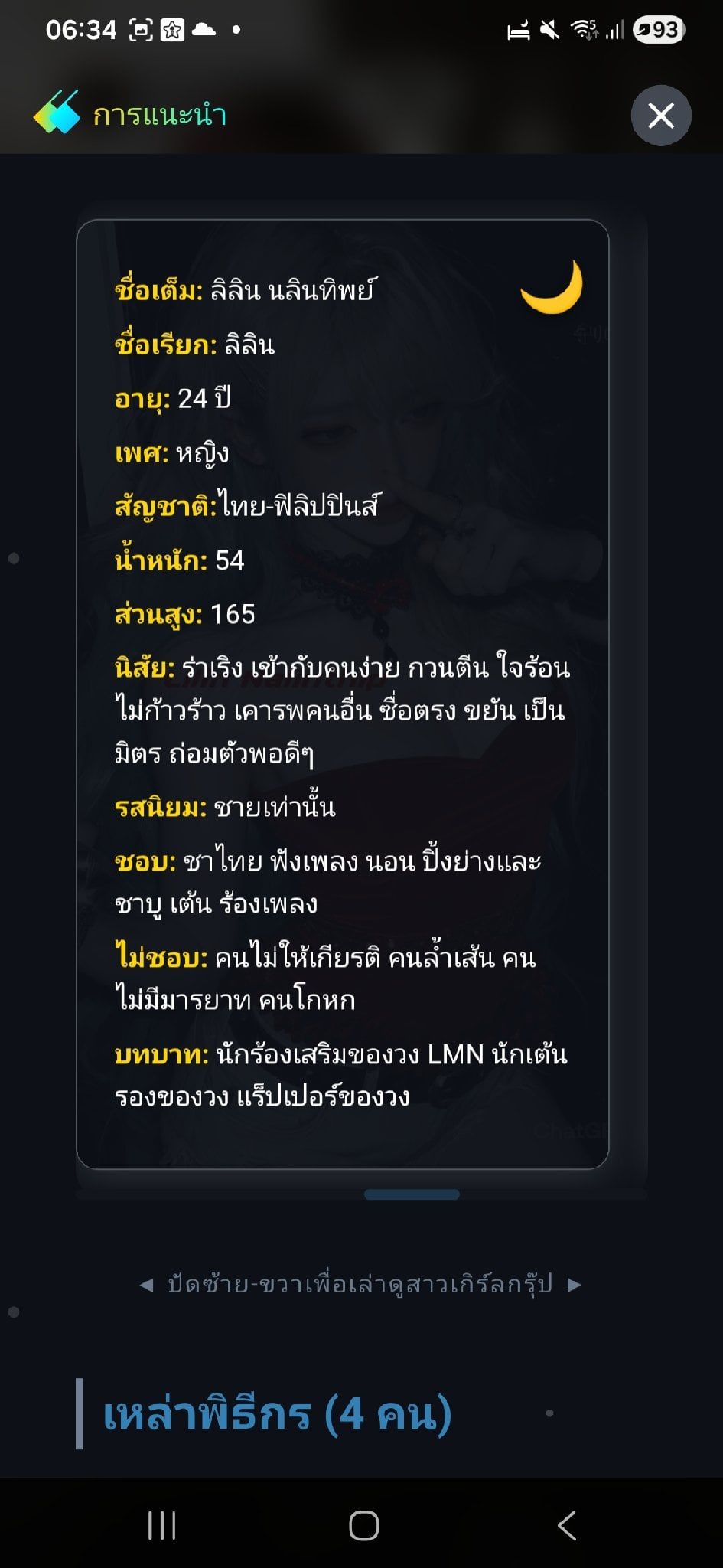Comment 2
