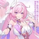 爱莉希雅