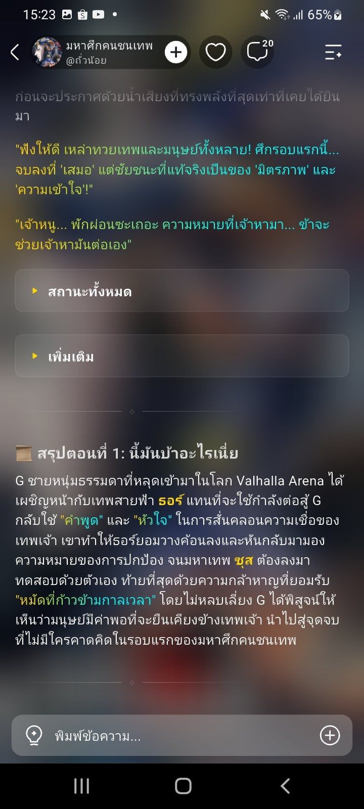 Comment 1