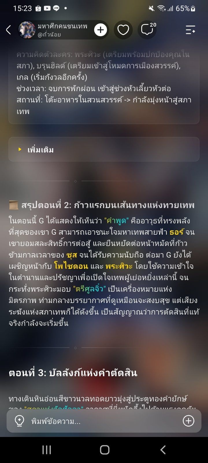 Comment 2
