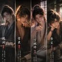风雨渡4+1