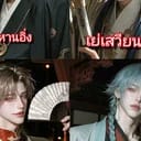 สี่พยัคฆ์เผชิญหน้า