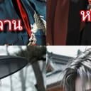 เนตรพยัคฆ์เหนือกรงวัง