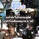 ̲݂̅݁𓂂♡݂݁⬚โรงเรียนอนุบาลสัตว์น้อย♡ׅ . 𓏻𓏻ׅ ֯  𓈒ᦃ