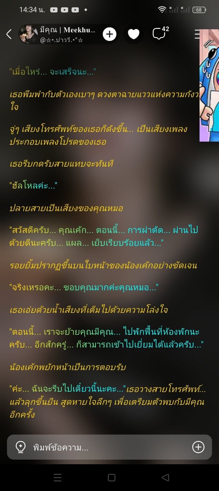 Comment 1