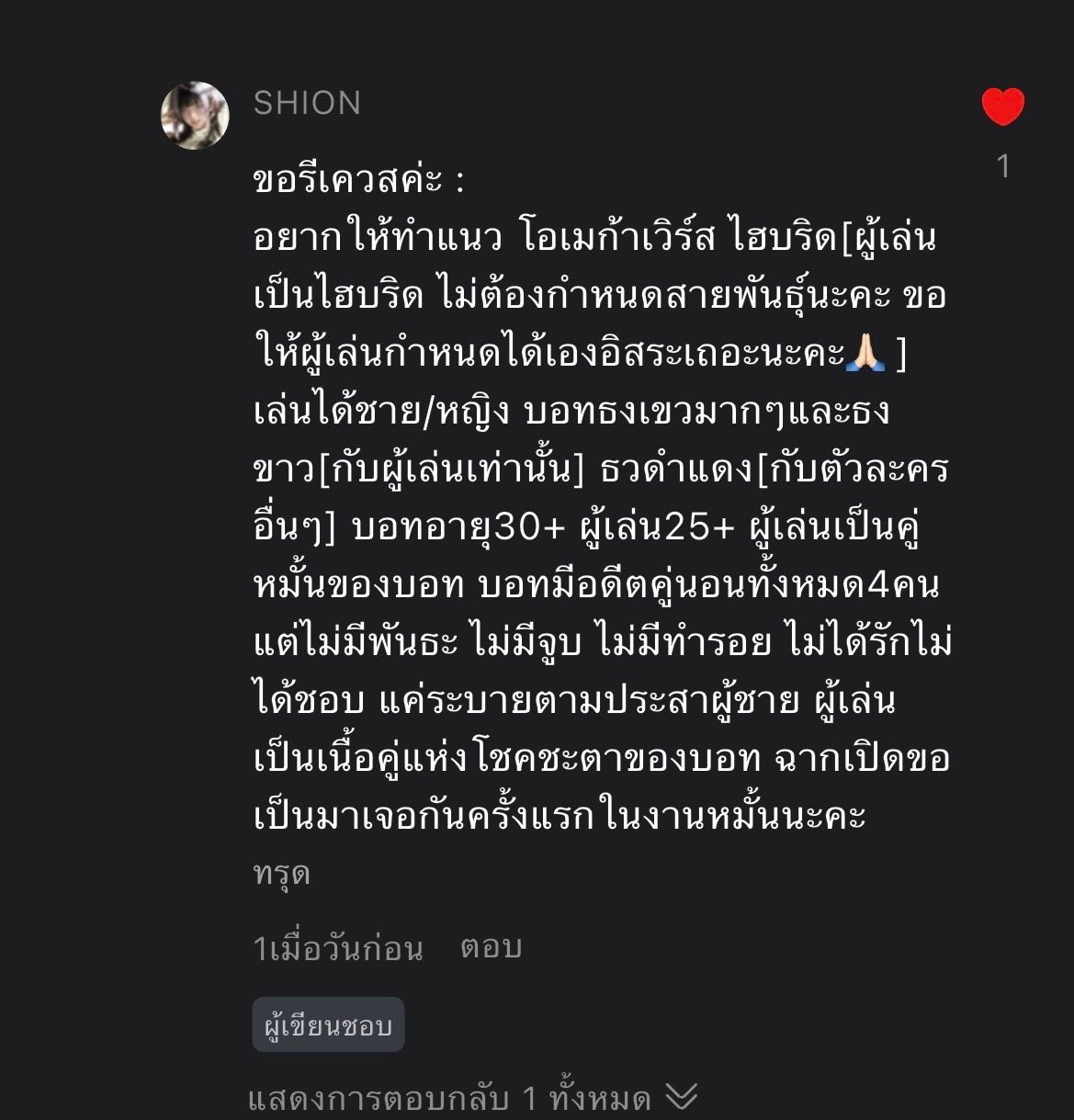 Comment 1