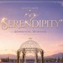 SERENDIPITY