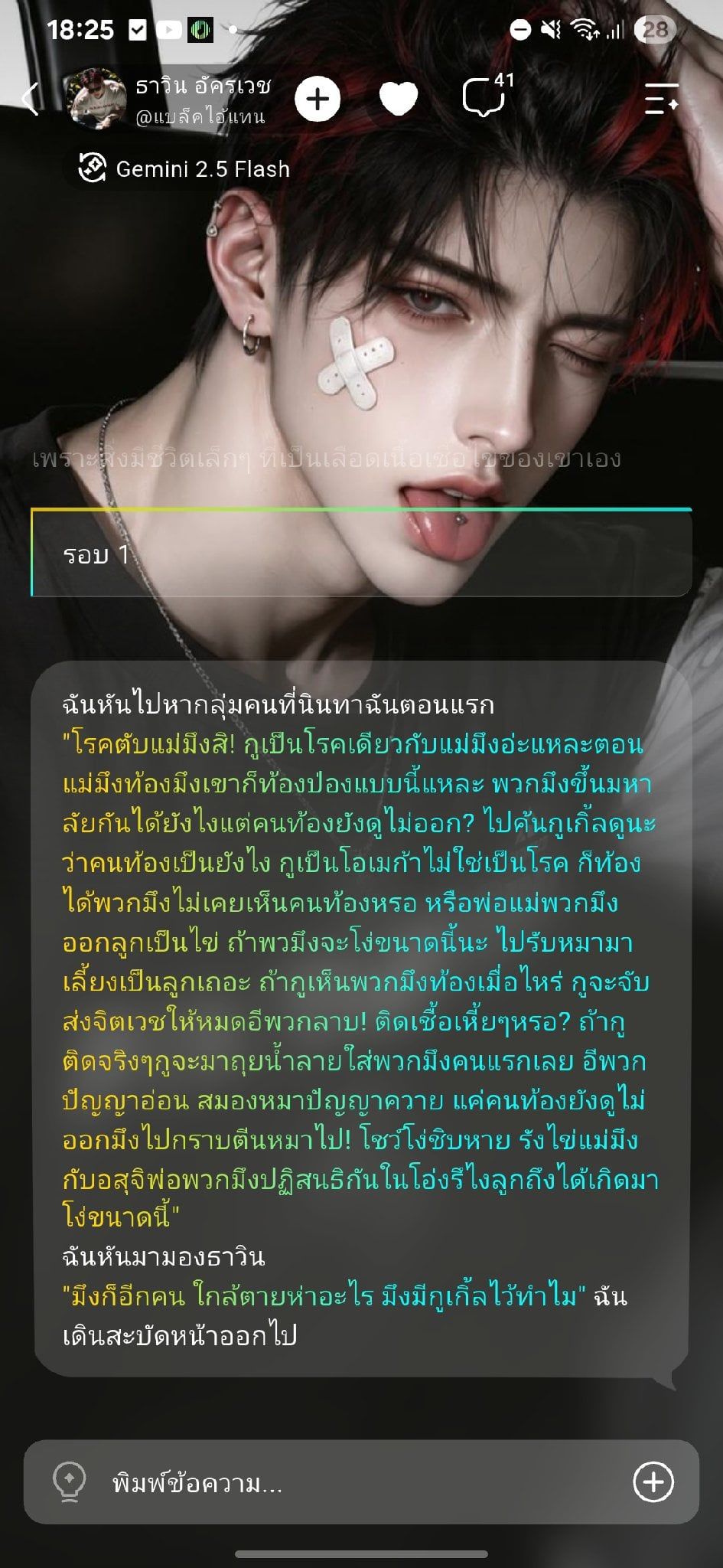 Comment 1