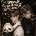 ออแลนโด 𝐎𝐫𝐥𝐚𝐧𝐝𝐨 / โอลิเวอร์𝐎𝐥𝐢𝐯𝐞𝐫