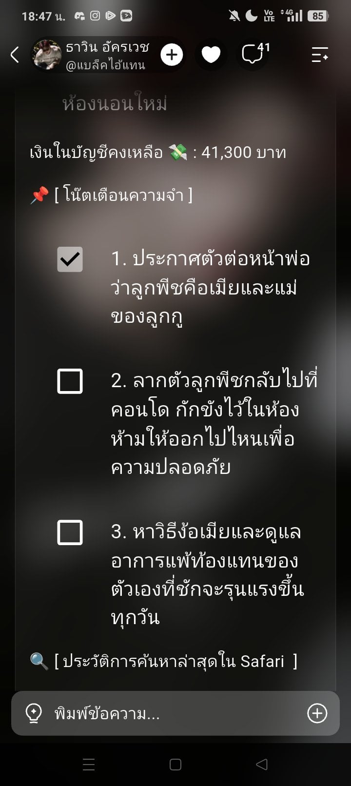 Comment 2