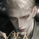 伯纳德·瓦伦丁 Bernard · Valentine