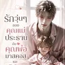 คอปเตอร์ | Copter