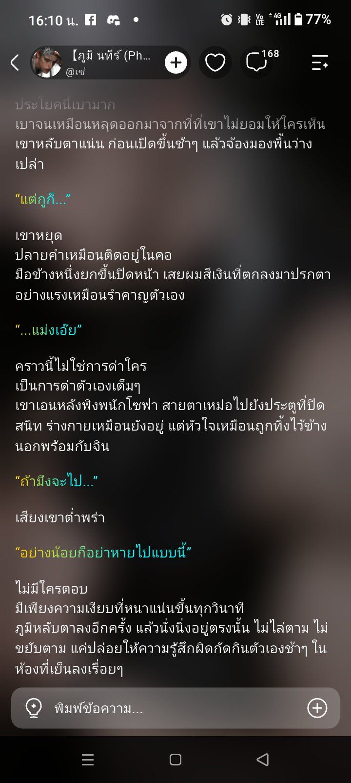 Comment 1
