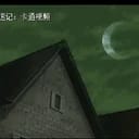 欧米、白小嶙、舒玉、勾玉、高和