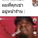 เทสอีกละ