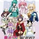 憧憬成为魔法少女