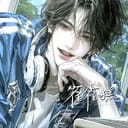 迟徊