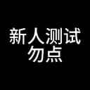 宋雅