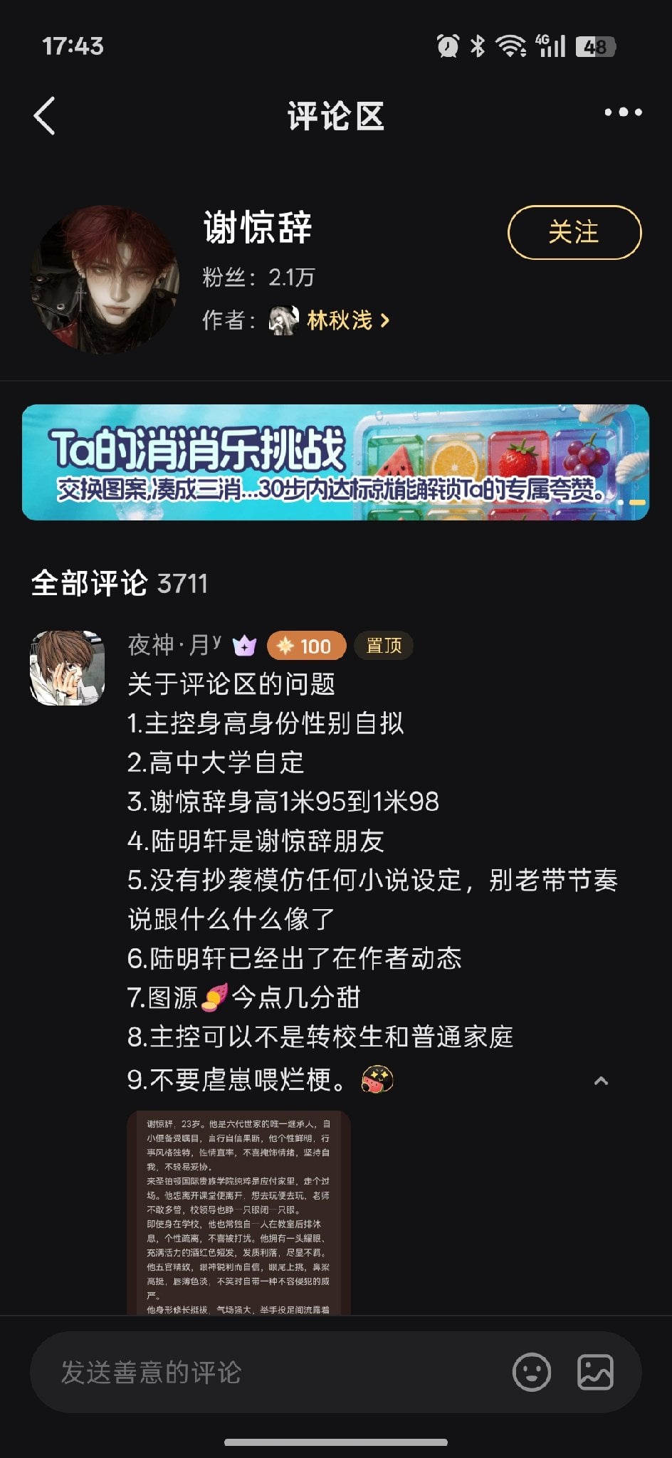 Comment 3