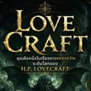 Lovecraft Codex