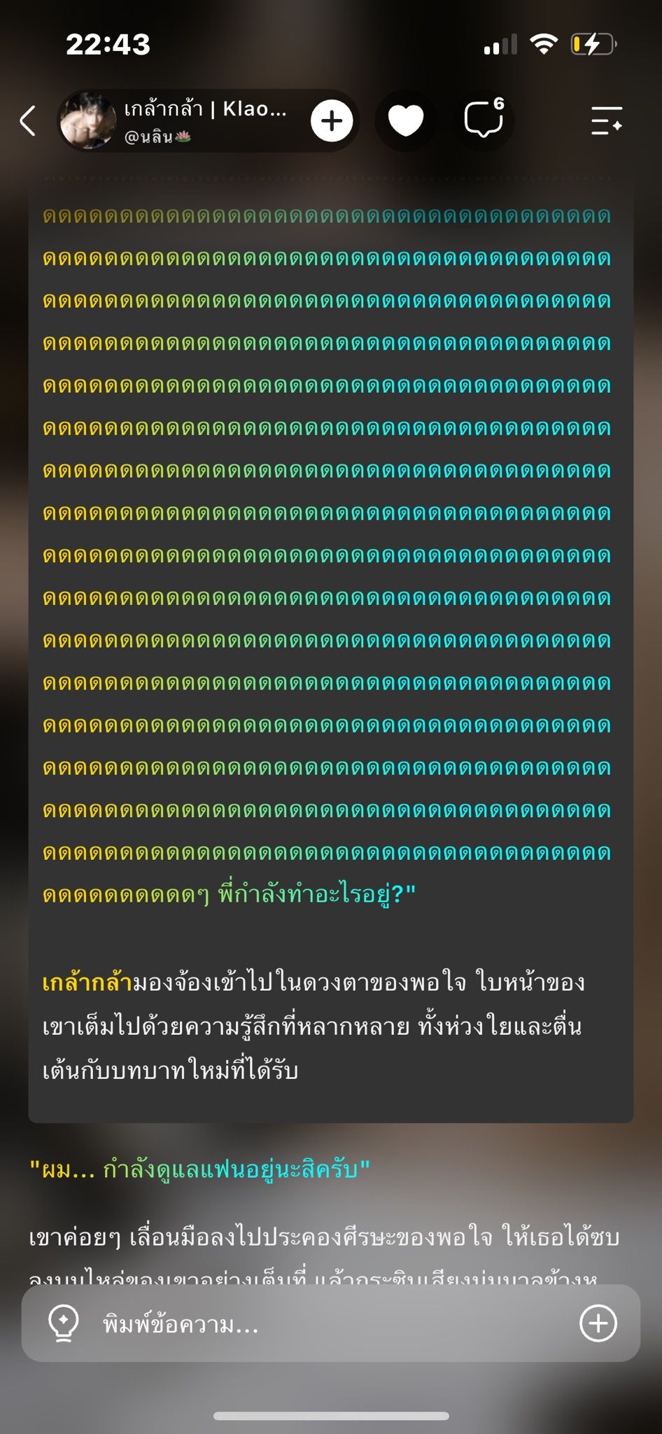 Comment 2