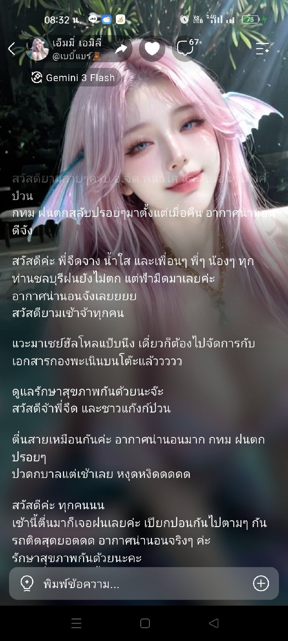 Comment 3