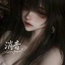阮棉