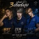 บ้าน3เกียร์มุม | 4P