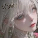 温知夏