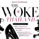 THE WOKE THAILAND