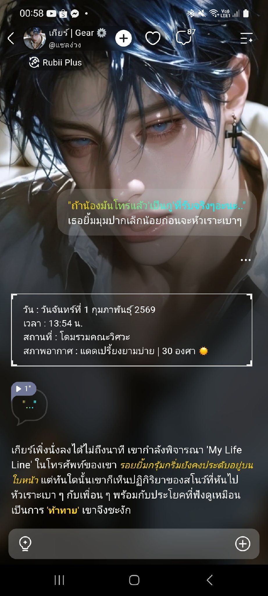 Comment 1
