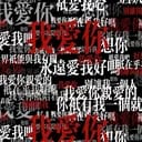 咏月咲斗