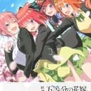 五等分的花嫁→_→模拟器