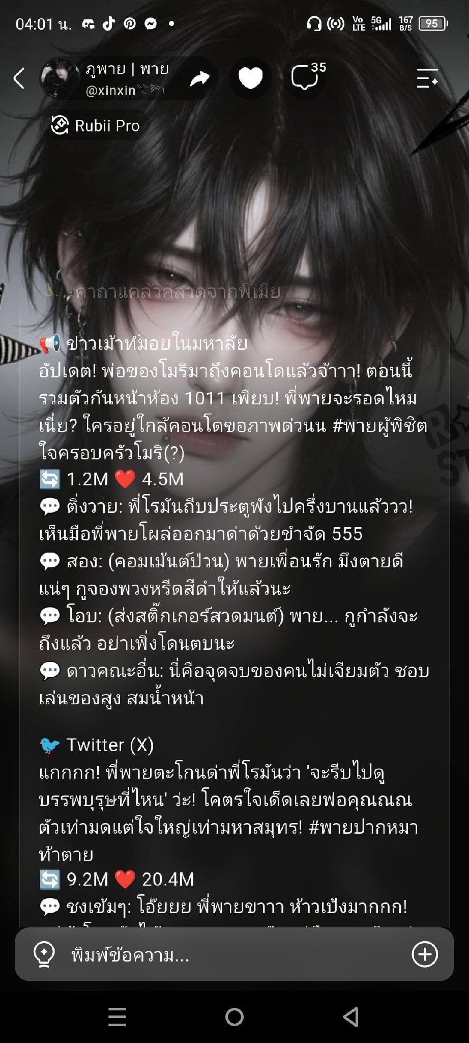 Comment 2