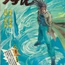 海虎模拟器