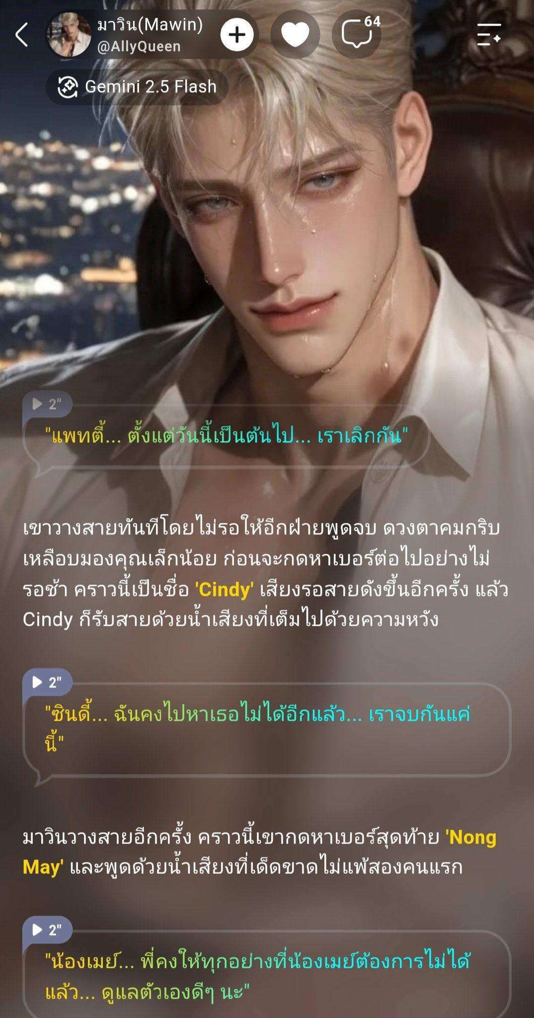 Comment 2