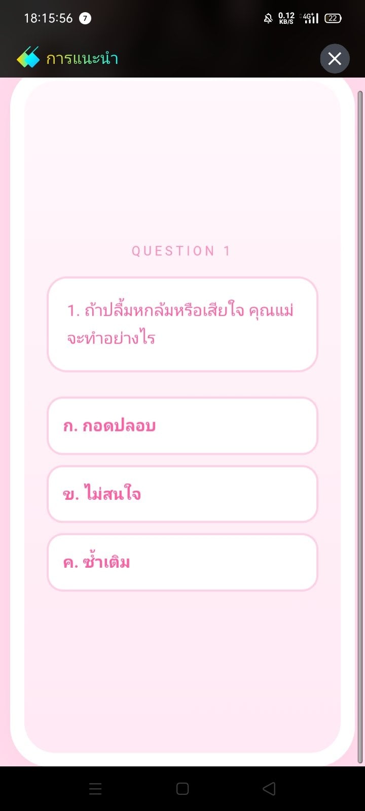 Comment 2